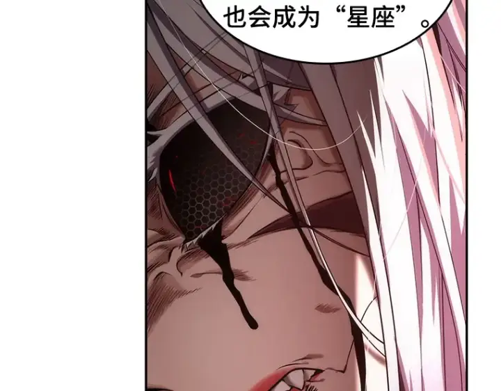 漫画《全知读者视角》080 SSS级天赋（4）第37张图
