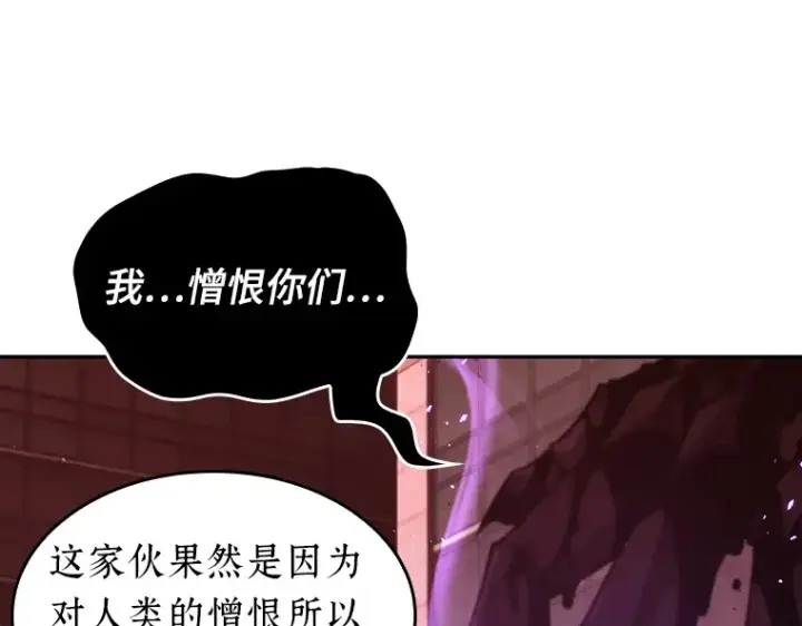 漫画《全知读者视角》080 SSS级天赋（4）第39张图