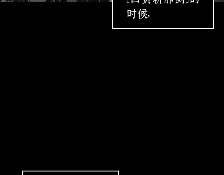 漫画《全知读者视角》080 SSS级天赋（4）第4张图