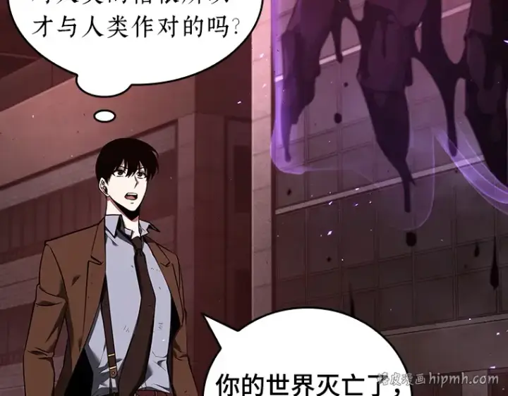 漫画《全知读者视角》080 SSS级天赋（4）第40张图