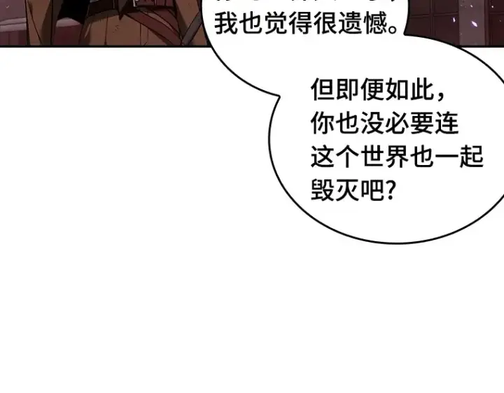 漫画《全知读者视角》080 SSS级天赋（4）第41张图