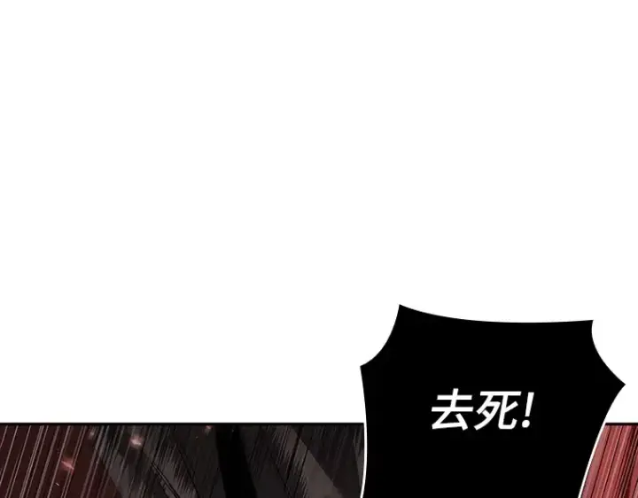 漫画《全知读者视角》080 SSS级天赋（4）第43张图