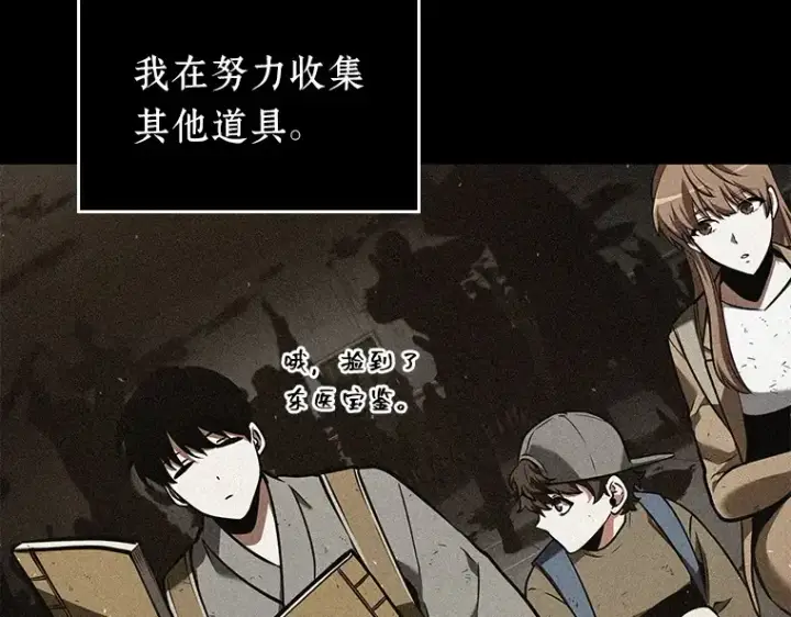 漫画《全知读者视角》080 SSS级天赋（4）第5张图