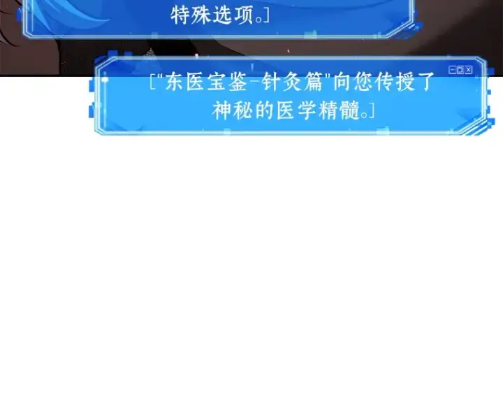 漫画《全知读者视角》080 SSS级天赋（4）第53张图