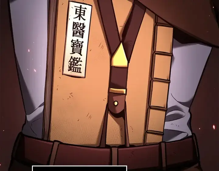 漫画《全知读者视角》080 SSS级天赋（4）第55张图