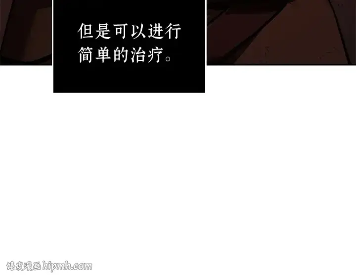 漫画《全知读者视角》080 SSS级天赋（4）第56张图
