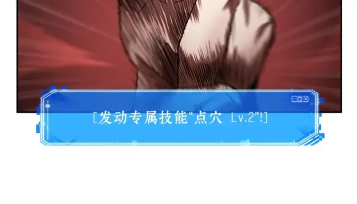 漫画《全知读者视角》080 SSS级天赋（4）第58张图
