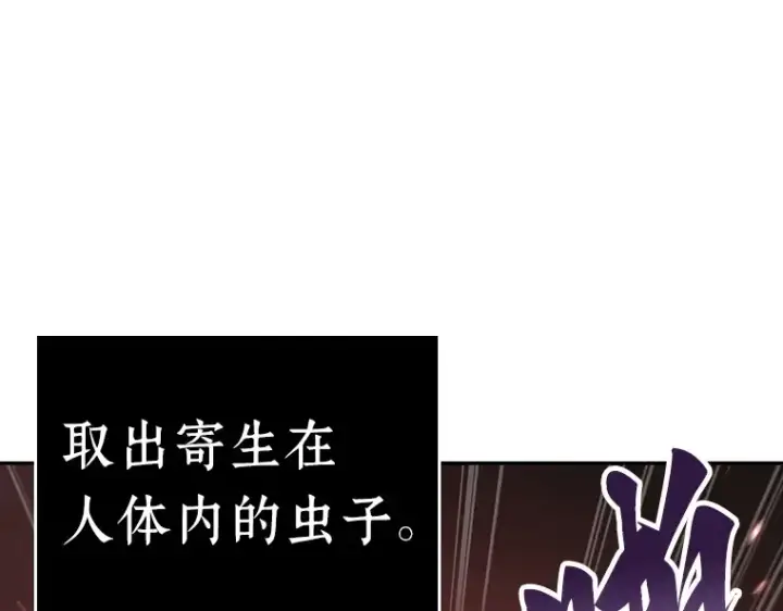 漫画《全知读者视角》080 SSS级天赋（4）第59张图