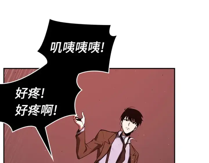 漫画《全知读者视角》080 SSS级天赋（4）第63张图