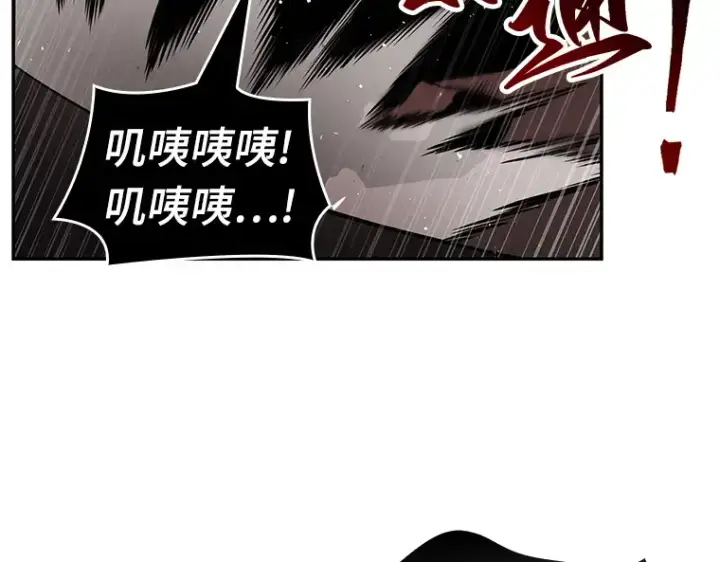 漫画《全知读者视角》080 SSS级天赋（4）第65张图