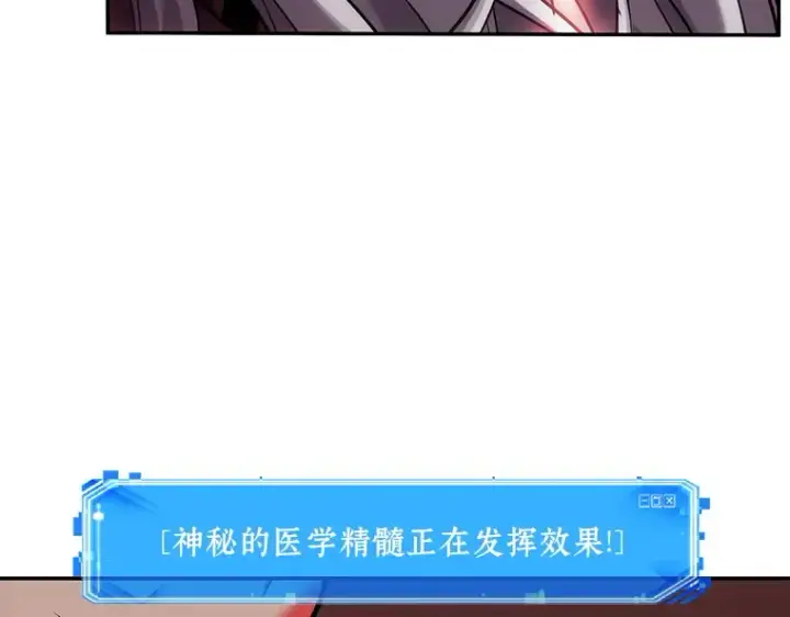 漫画《全知读者视角》080 SSS级天赋（4）第68张图