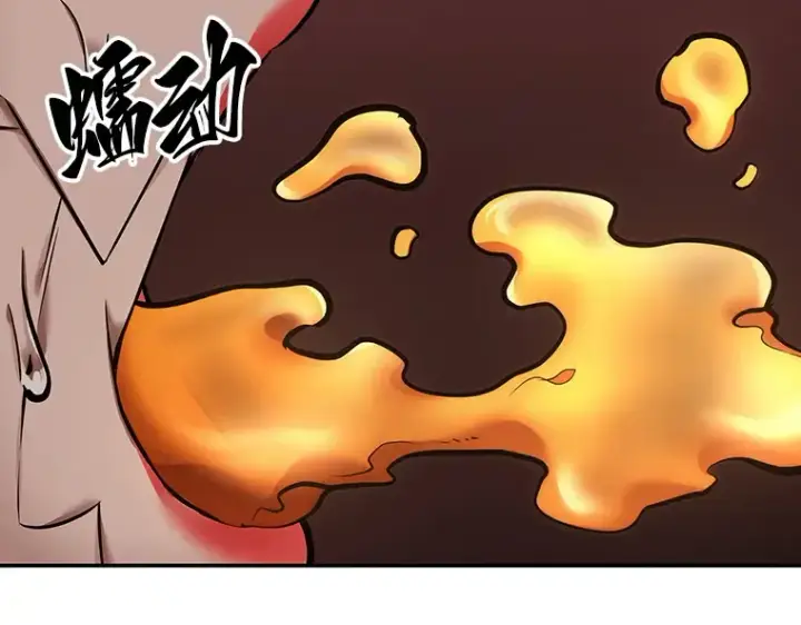 漫画《全知读者视角》080 SSS级天赋（4）第69张图