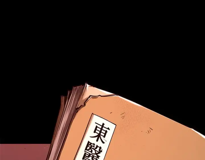 漫画《全知读者视角》080 SSS级天赋（4）第7张图