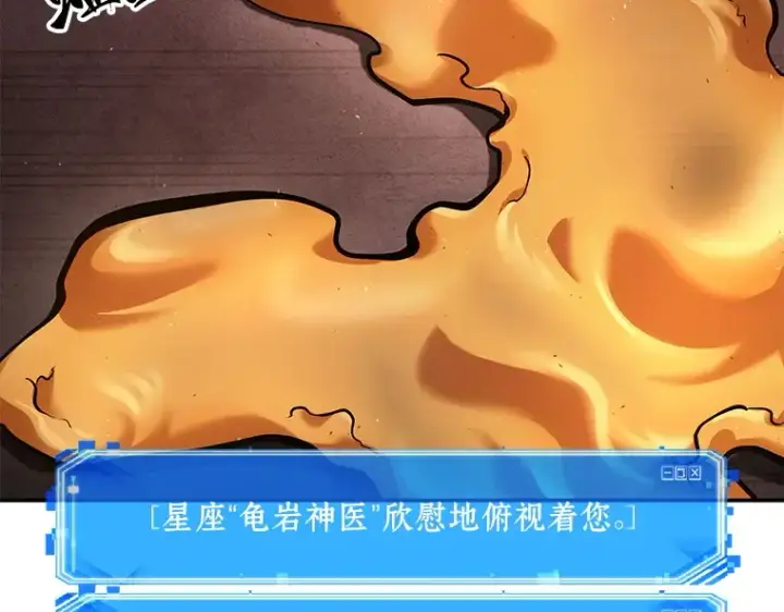 漫画《全知读者视角》080 SSS级天赋（4）第73张图