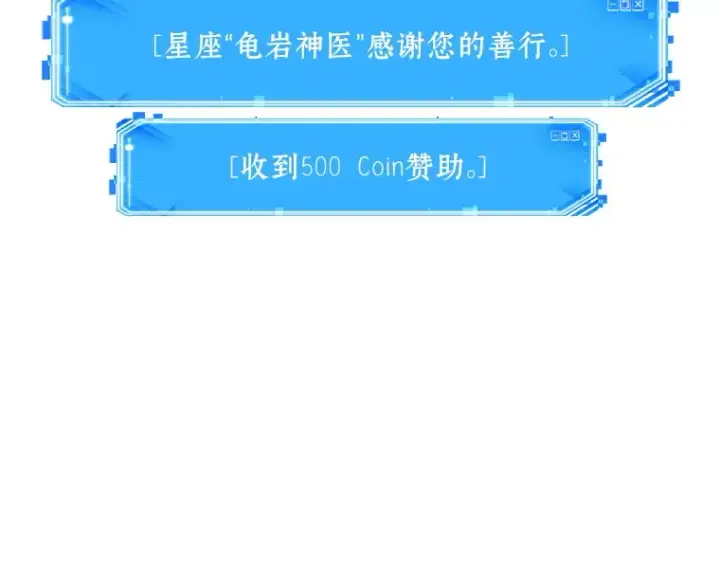 漫画《全知读者视角》080 SSS级天赋（4）第74张图