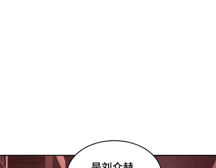 漫画《全知读者视角》080 SSS级天赋（4）第79张图