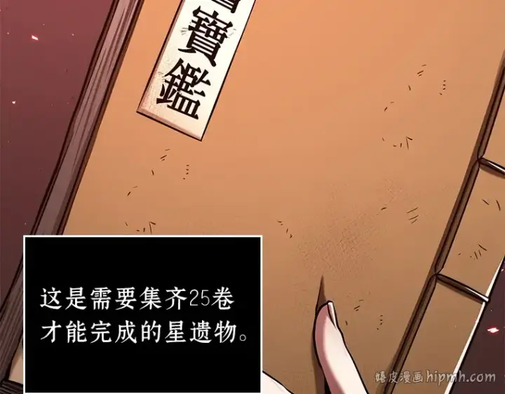 漫画《全知读者视角》080 SSS级天赋（4）第8张图