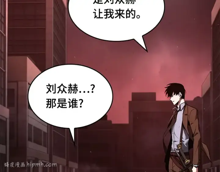 漫画《全知读者视角》080 SSS级天赋（4）第80张图