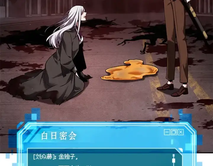 漫画《全知读者视角》080 SSS级天赋（4）第81张图