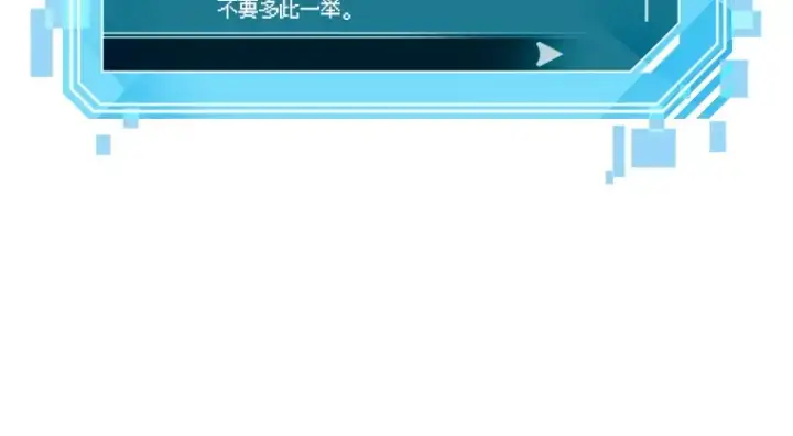 漫画《全知读者视角》080 SSS级天赋（4）第82张图