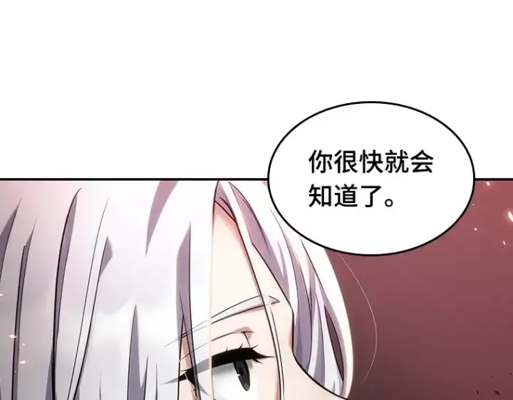漫画《全知读者视角》080 SSS级天赋（4）第83张图