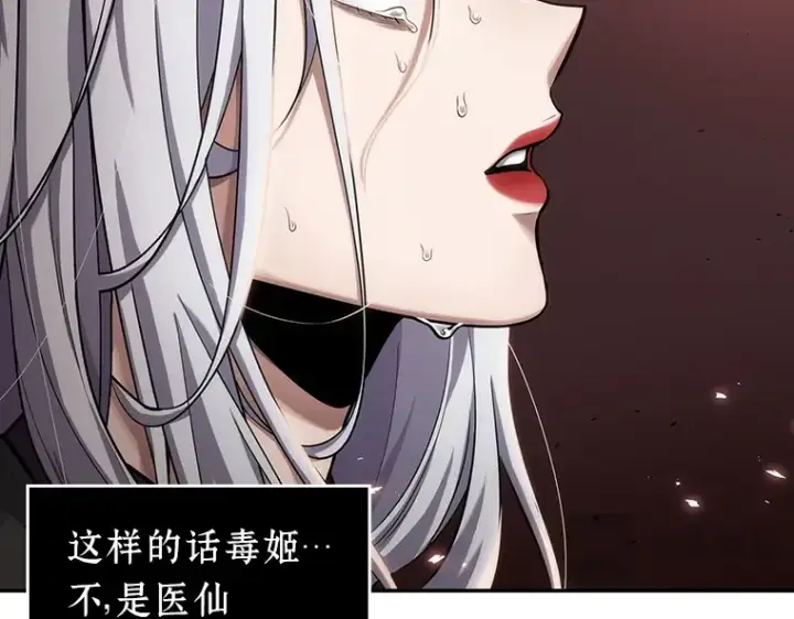漫画《全知读者视角》080 SSS级天赋（4）第84张图