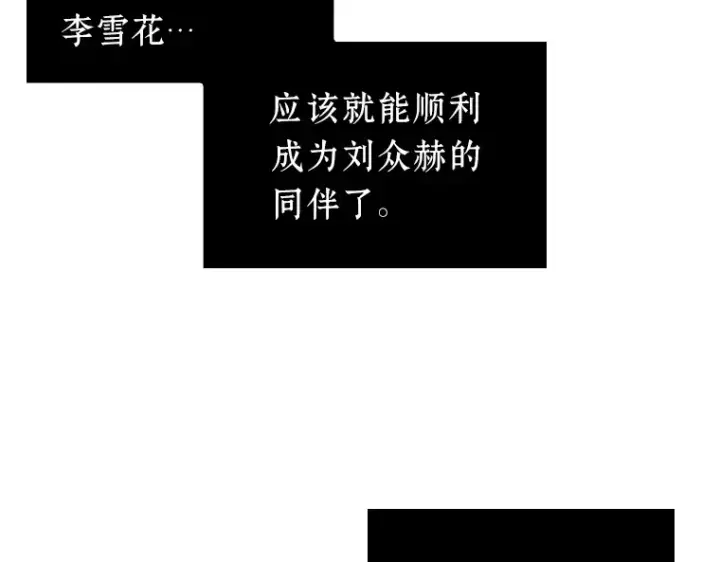 漫画《全知读者视角》080 SSS级天赋（4）第85张图