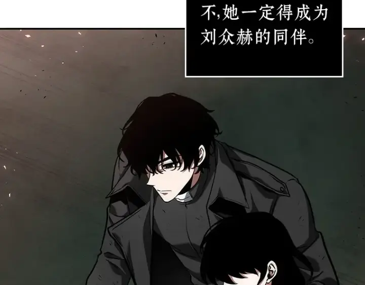 漫画《全知读者视角》080 SSS级天赋（4）第86张图