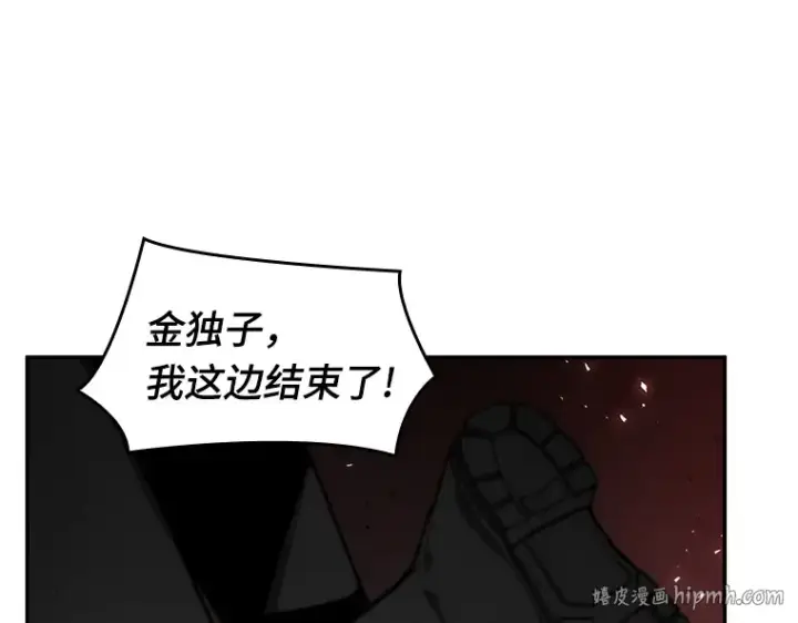 漫画《全知读者视角》080 SSS级天赋（4）第88张图
