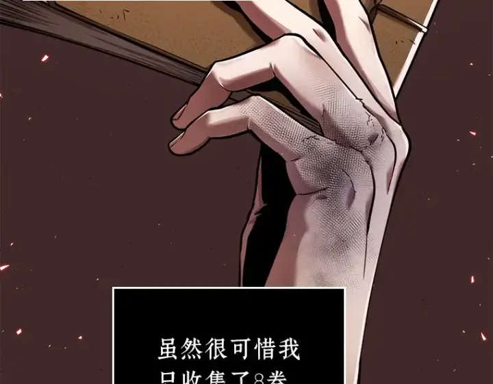 漫画《全知读者视角》080 SSS级天赋（4）第9张图