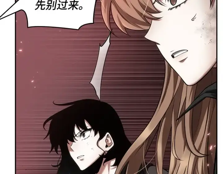 漫画《全知读者视角》080 SSS级天赋（4）第92张图