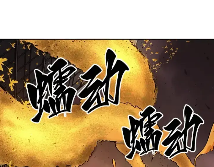 漫画《全知读者视角》080 SSS级天赋（4）第95张图