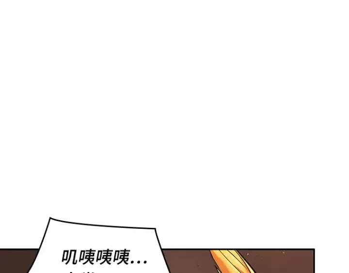 漫画《全知读者视角》080 SSS级天赋（4）第98张图