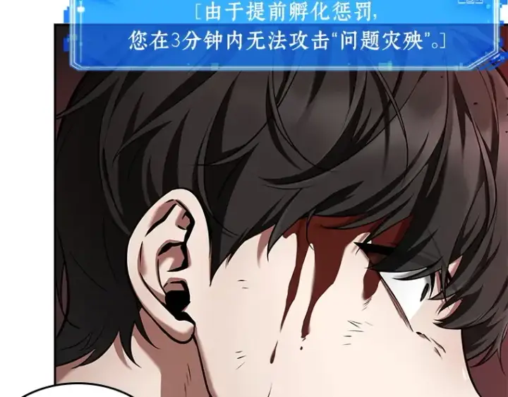 漫画《全知读者视角》081 SSS级天赋（5）第100张图