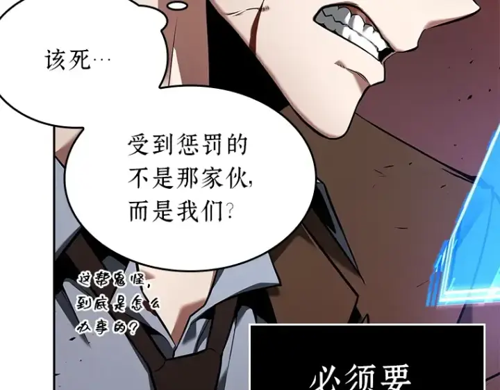 漫画《全知读者视角》081 SSS级天赋（5）第101张图