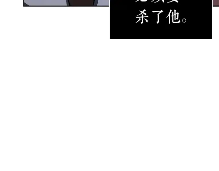 漫画《全知读者视角》081 SSS级天赋（5）第102张图