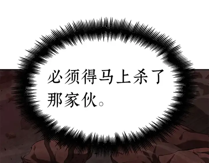 漫画《全知读者视角》081 SSS级天赋（5）第103张图