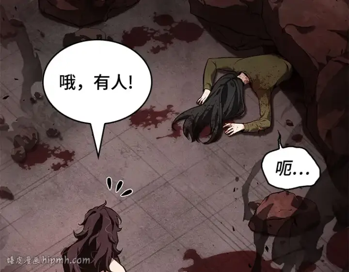 漫画《全知读者视角》081 SSS级天赋（5）第104张图