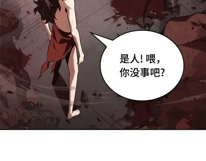 漫画《全知读者视角》081 SSS级天赋（5）第105张图
