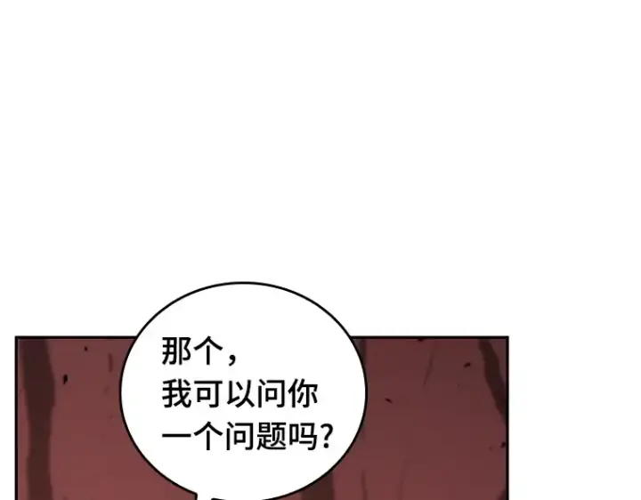 漫画《全知读者视角》081 SSS级天赋（5）第106张图