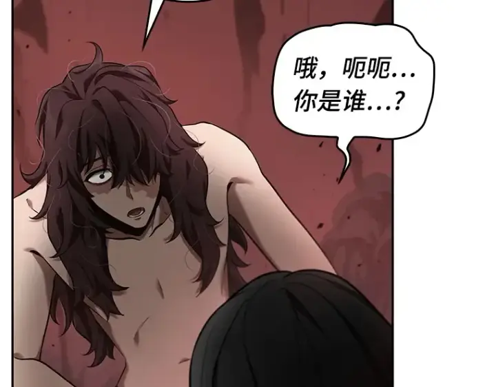 漫画《全知读者视角》081 SSS级天赋（5）第107张图