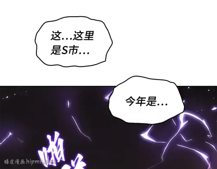 漫画《全知读者视角》081 SSS级天赋（5）第112张图