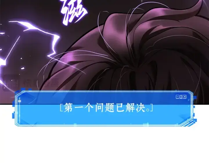 漫画《全知读者视角》081 SSS级天赋（5）第113张图