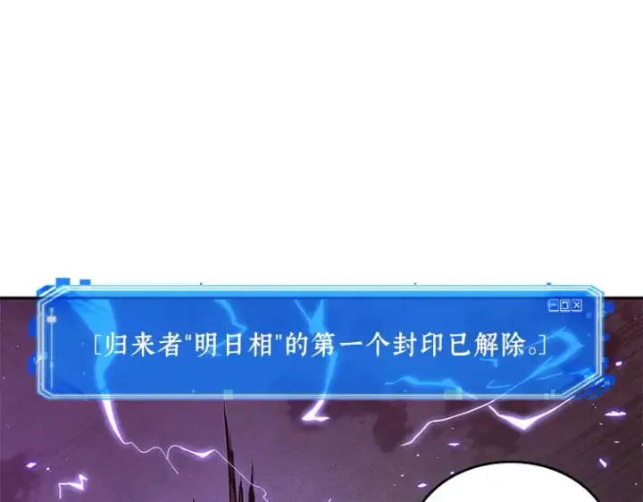 漫画《全知读者视角》081 SSS级天赋（5）第114张图