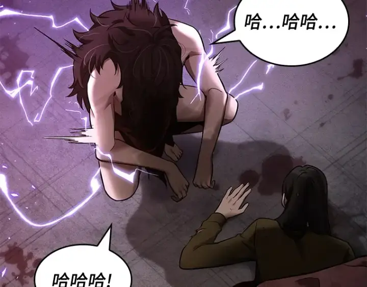 漫画《全知读者视角》081 SSS级天赋（5）第115张图