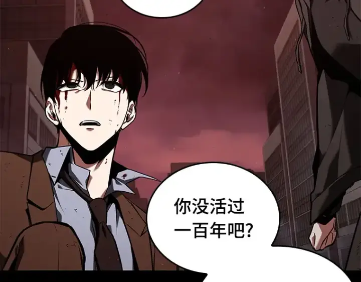 漫画《全知读者视角》081 SSS级天赋（5）第118张图