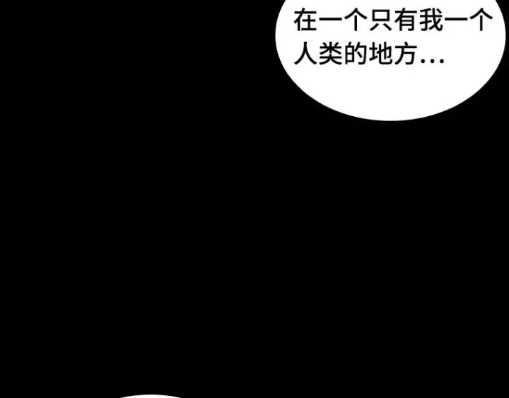 漫画《全知读者视角》081 SSS级天赋（5）第119张图