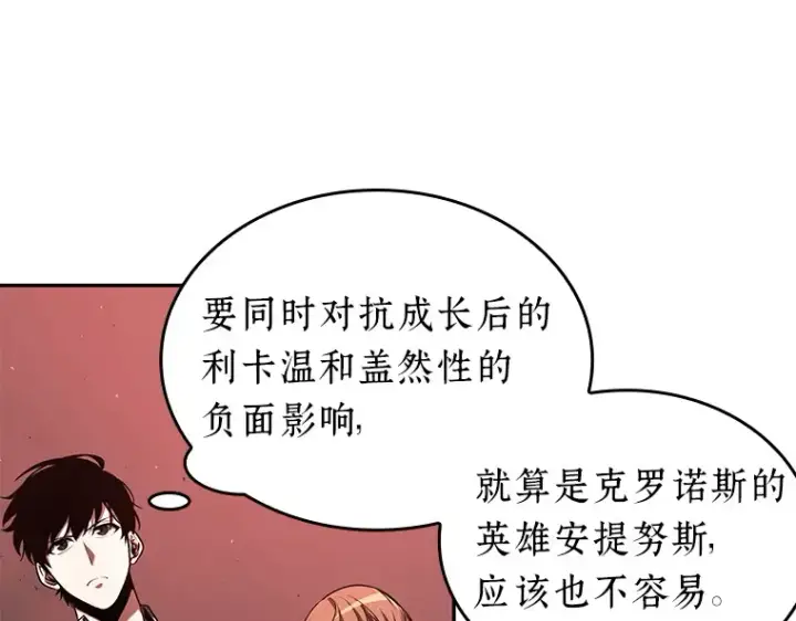 漫画《全知读者视角》081 SSS级天赋（5）第12张图
