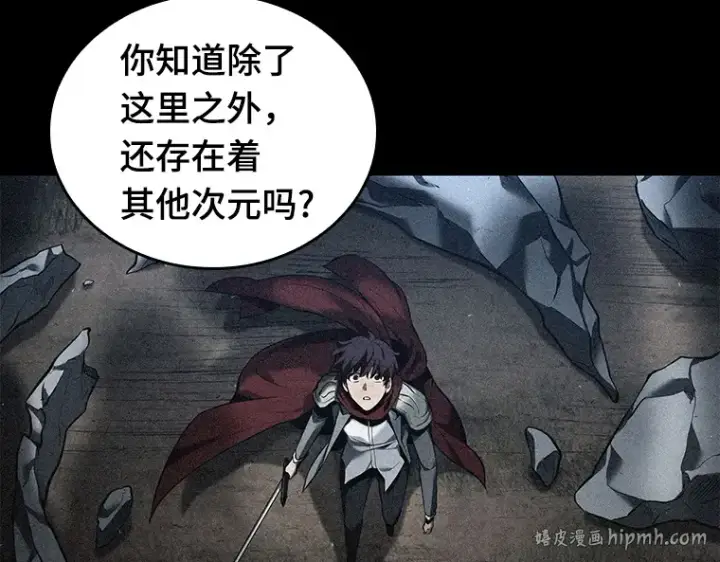 漫画《全知读者视角》081 SSS级天赋（5）第120张图
