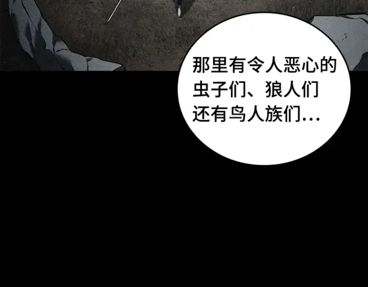 漫画《全知读者视角》081 SSS级天赋（5）第121张图
